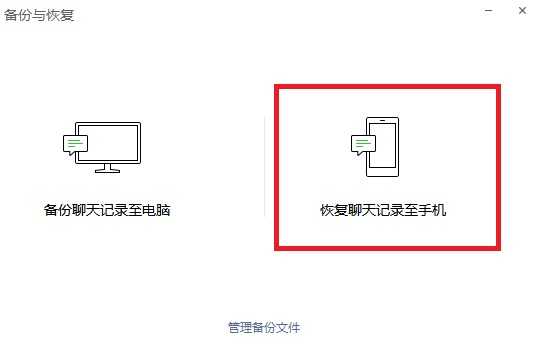 微信pc内测版37