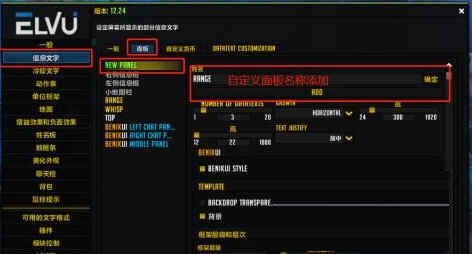 自定义名称新建面板