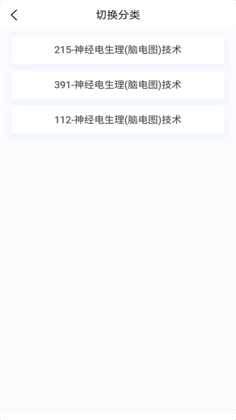 脑电图技术新题库