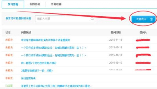 环球网校电脑版