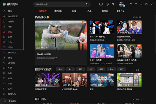 腾讯视频去广告破解版最新版