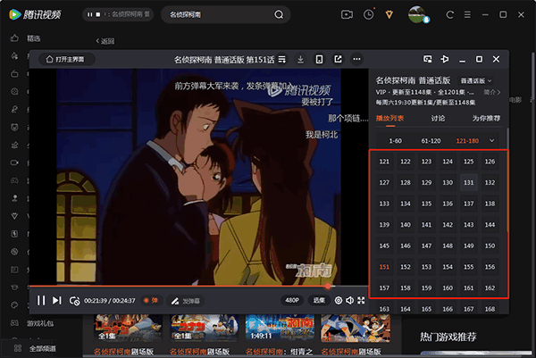 腾讯视频去广告破解版最新版