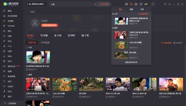 腾讯视频去广告破解版最新版