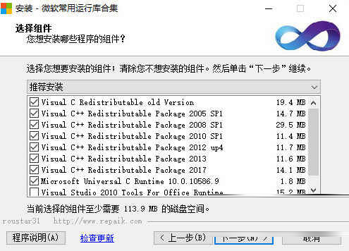 微软常用运行库合集32位下载