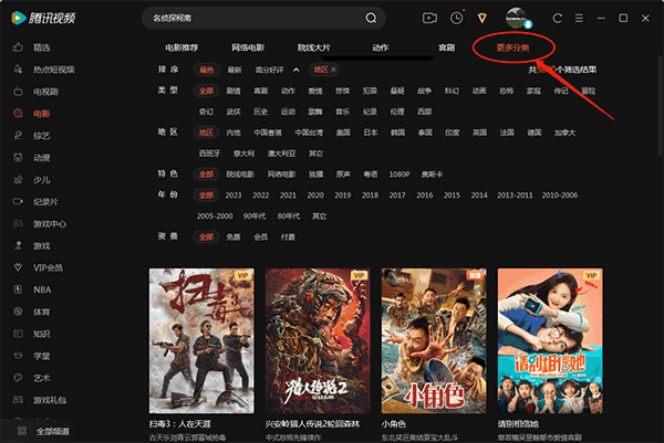 腾讯视频去广告破解版最新版