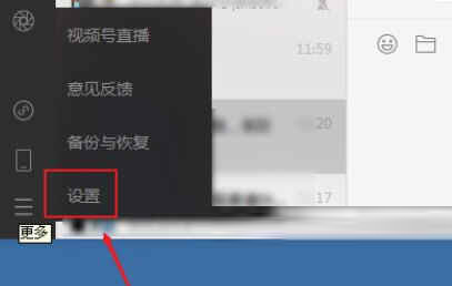 微信电脑版下载