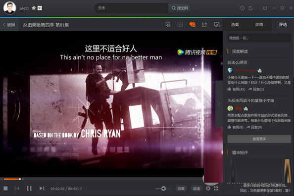 腾讯视频去广告清爽版