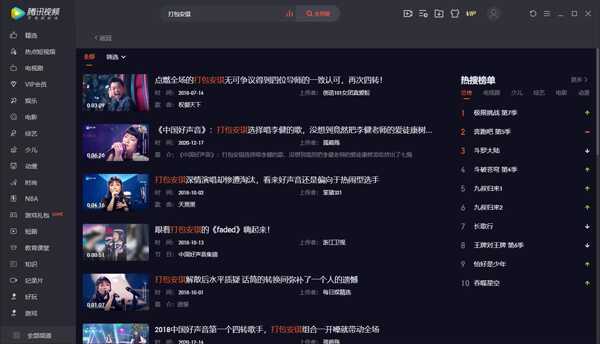 腾讯视频去广告破解版最新版