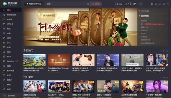 腾讯视频去广告破解版最新版