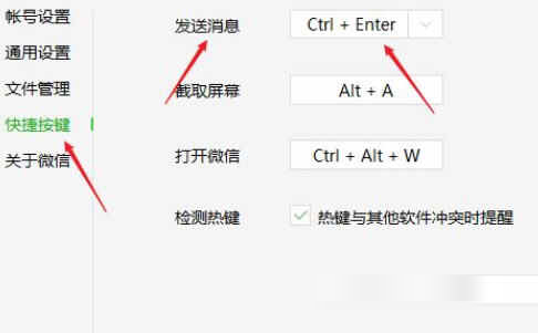 微信电脑版下载