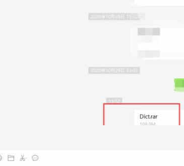 微信电脑版下载