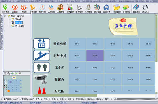 包租婆写字楼管理软件