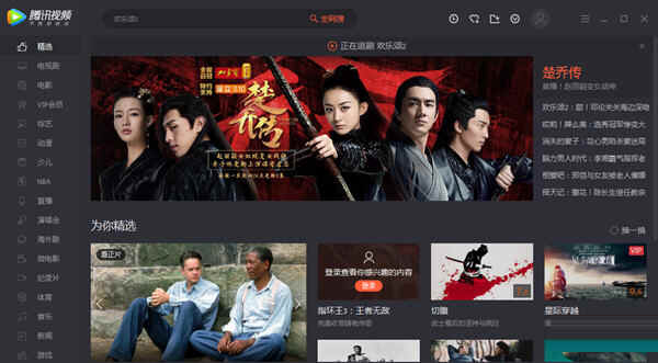 腾讯视频真正无广告版