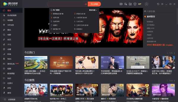 腾讯视频去广告破解版最新版