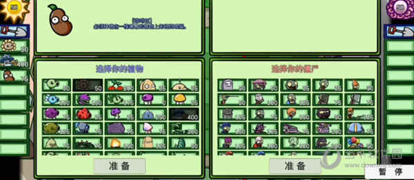 pvzbd宅宅萝卜下载最新版本