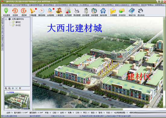 包租婆建材市场租赁管理系统