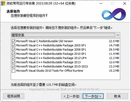 微软常用运行库合集X64