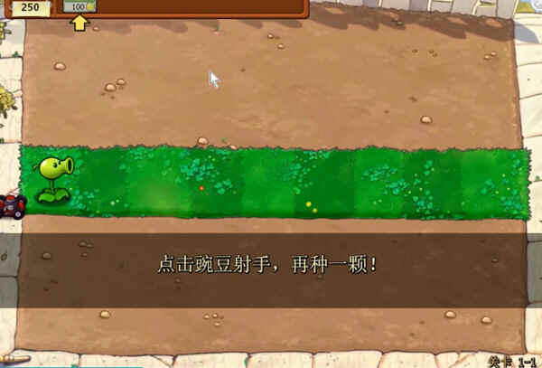 植物大战僵尸无名版电脑版最新版下载