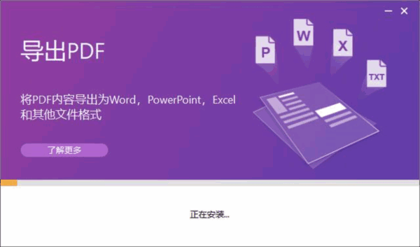 福昕高级PDF编辑器12破解补丁