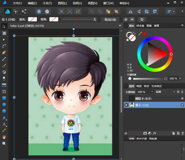 Affinity Designer1.9中文破解版