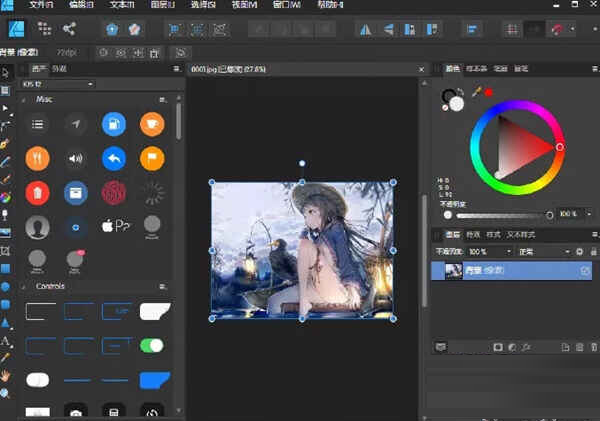 Affinity Designer1.9中文破解版