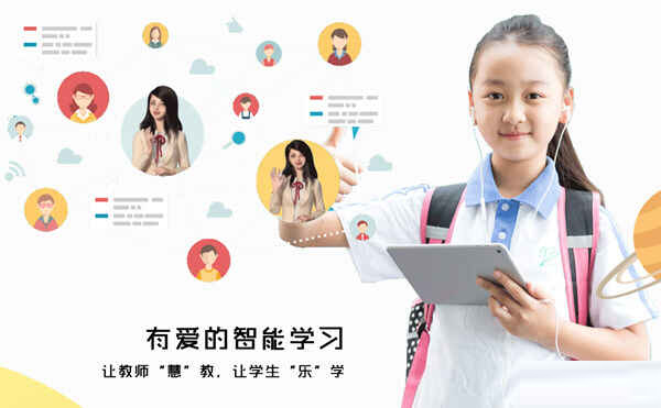 爱老师学生端电脑版下载