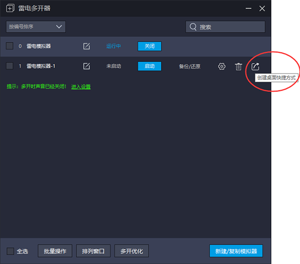 雷电安卓模拟器2024最新版本下载安装