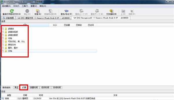R-Studio Network中文破解版