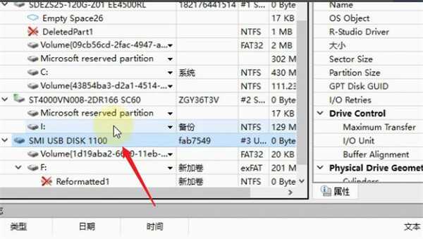 R-Studio Network中文破解版
