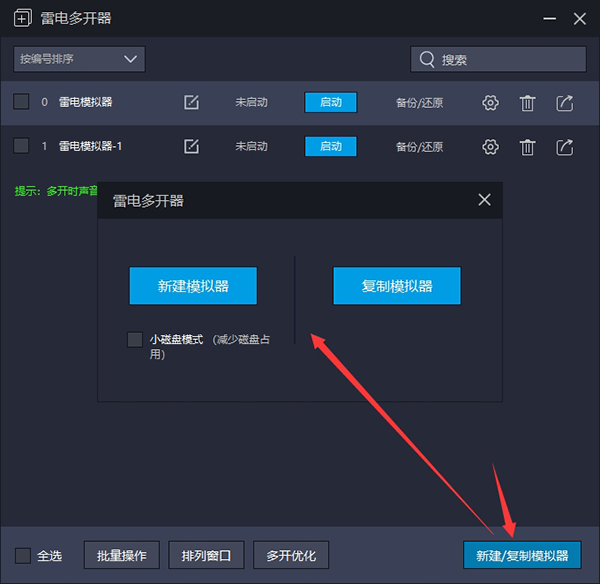 雷电安卓模拟器2024最新版本下载安装