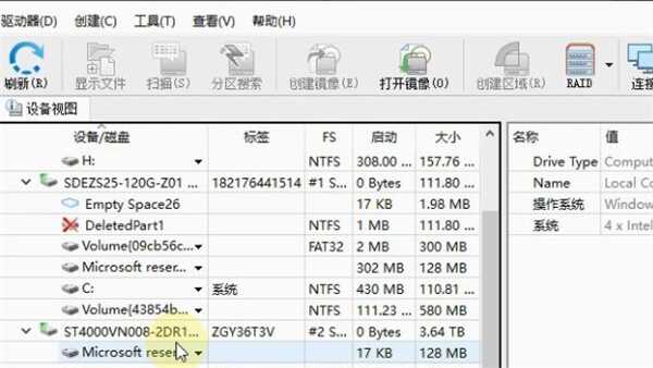 R-Studio Network中文破解版