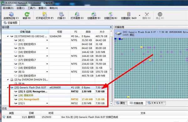 R-Studio Network中文破解版