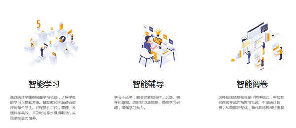 爱老师学生端电脑版下载