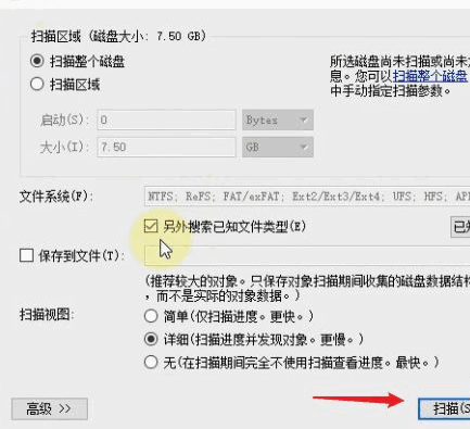 R-Studio Network中文破解版