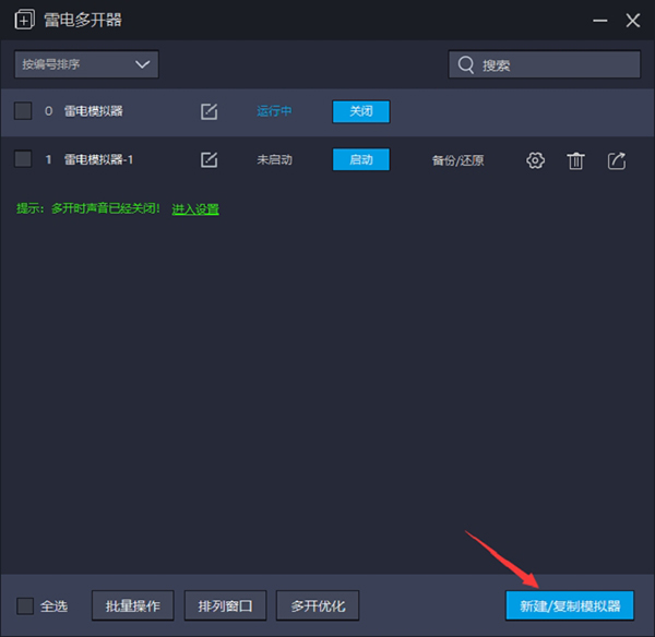 雷电安卓模拟器2024最新版本下载安装