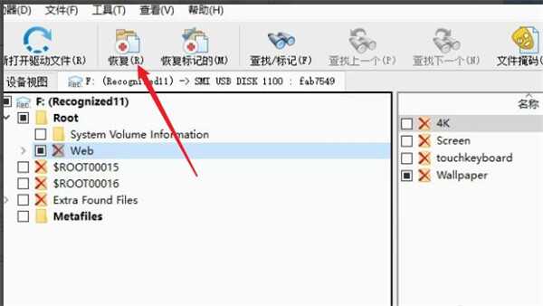 R-Studio Network中文破解版