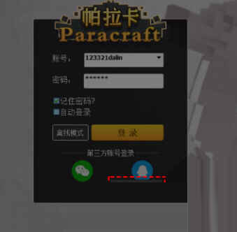 帕拉卡编程软件下载