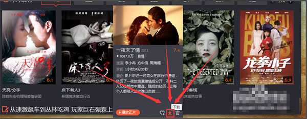 腾讯视频电脑版正式版下载安装