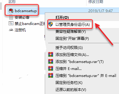 bandicam注册机下载