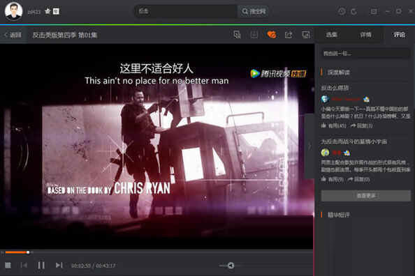 腾讯视频破解版电脑版2024