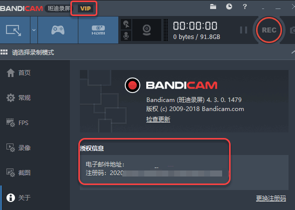 bandicam注册机下载