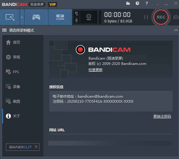 Bandicam破解版注册机