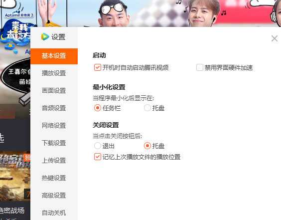 腾讯视频破解版永久免费下载