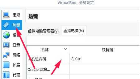 VirtualBox7.0下载