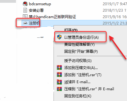 bandicam注册机下载