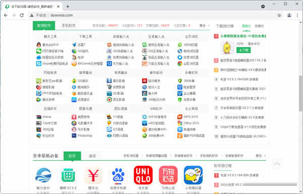 谷歌浏览器正式版官方下载