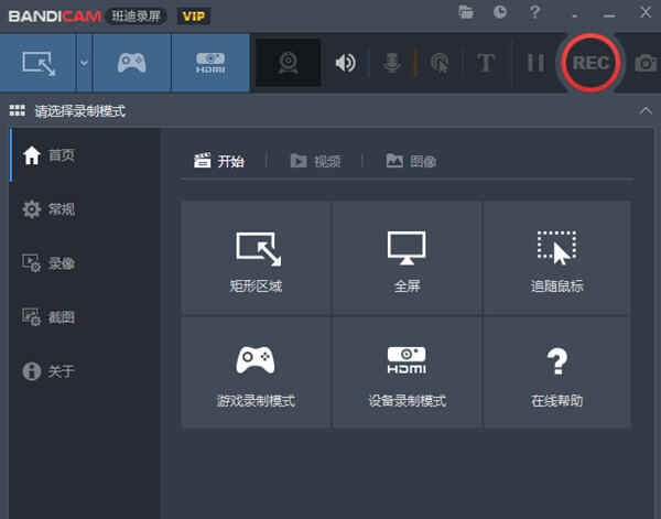 Bandicam激活工具