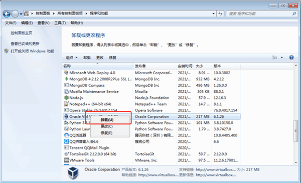 VirtualBox7.0下载