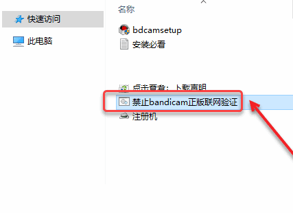 bandicam注册机下载