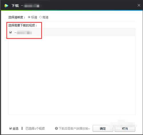 腾讯视频电脑版正式版下载安装